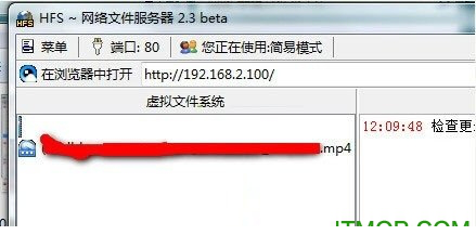 hfs网络文件服务器