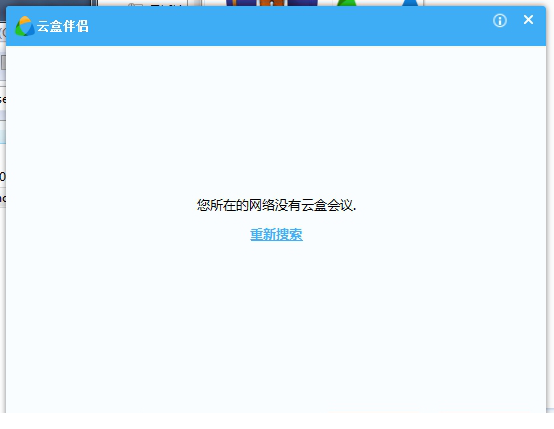 云盒伴侣