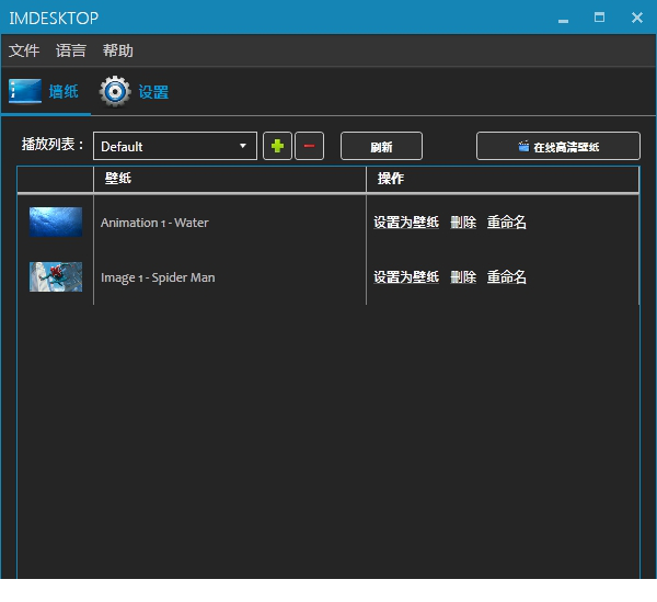 imDesktop