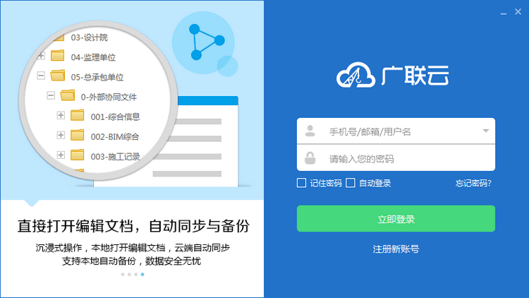 广联云