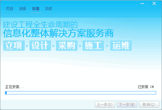 广联达电力工程计价
