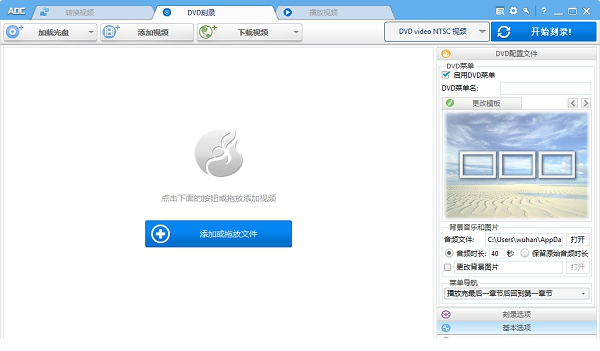 Any DVD Converter Professional