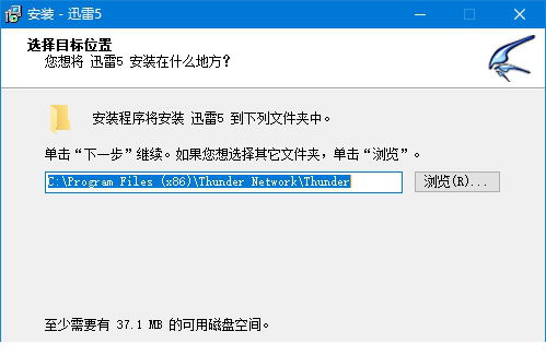 迅雷5.8复活版