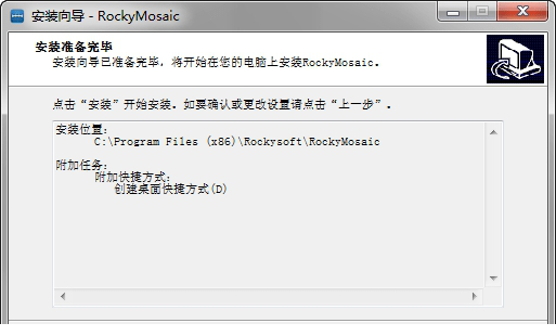 RockyMosaic免费版