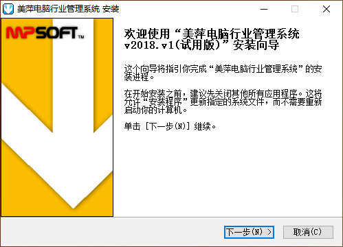 美萍电脑行业管理