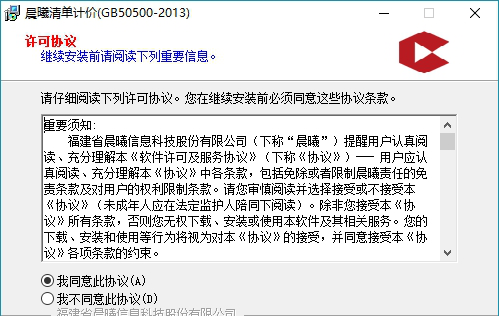 晨曦清单计价经常用的软件下载