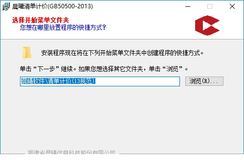 晨曦清单计价经常用的软件下载
