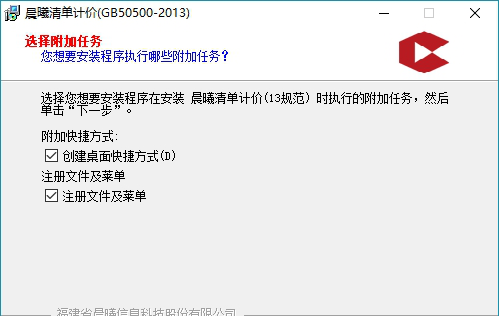 晨曦清单计价经常用的软件下载