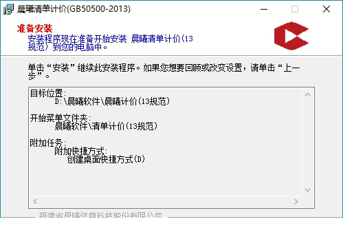 晨曦清单计价经常用的软件下载
