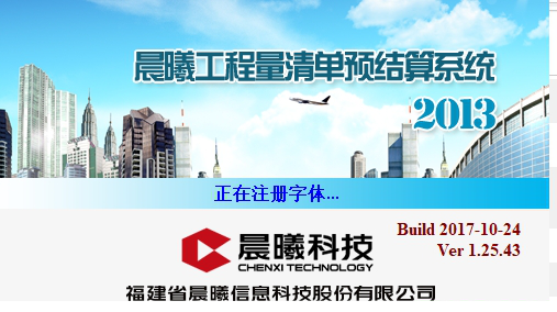 晨曦清单计价经常用的软件下载