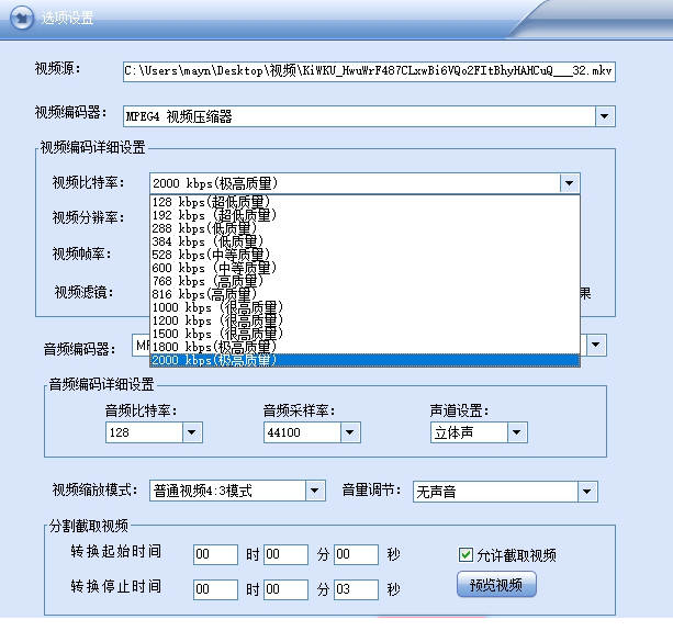 闪电MP4视频转换王下载