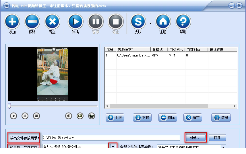 闪电MP4视频转换王下载
