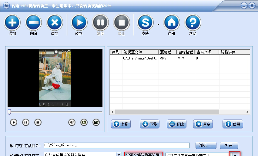 闪电MP4视频转换王下载