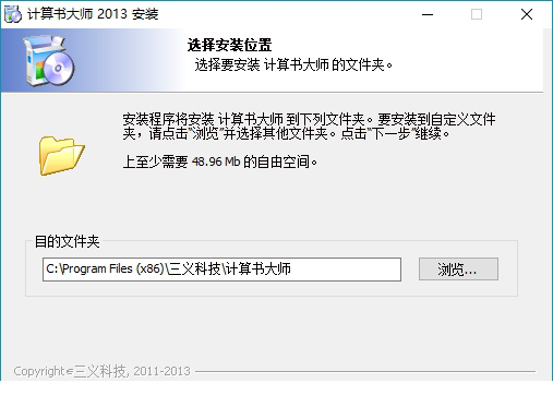 计算书大师csm破解版下载