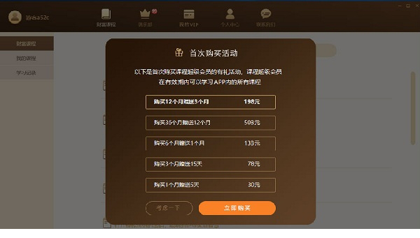 财富密码俱乐部最新版