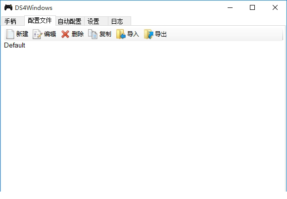 ds4windows中文版