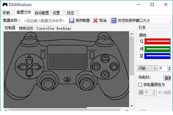 ds4windows中文版