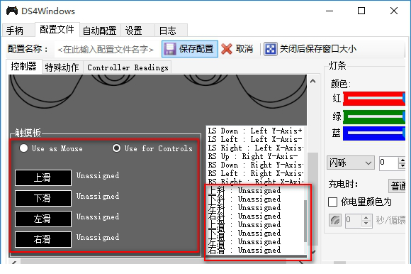 ds4windows中文版