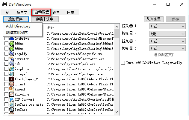 ds4中文版