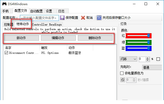 ds4中文版