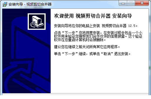 视频剪切合并器下载