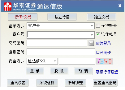 华泰证券通达信版