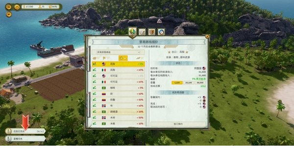 海岛大亨6汉化补丁3dm