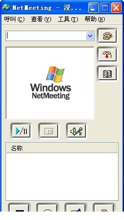 Netmeeting win7