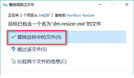 im魔术分区调整破解版下载