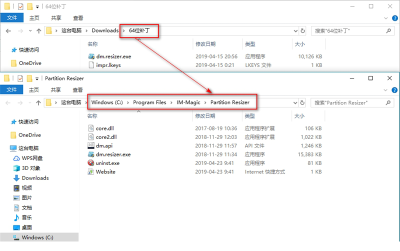 im魔术分区调整破解版下载