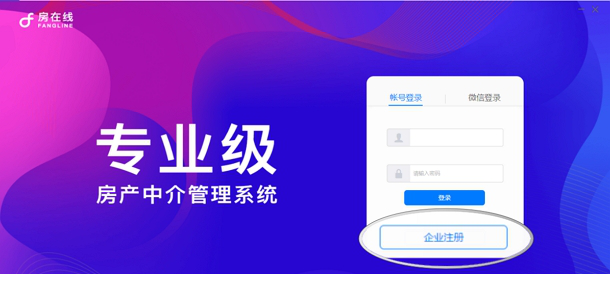房在线
