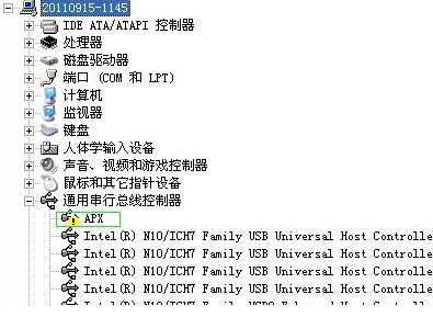apx驱动