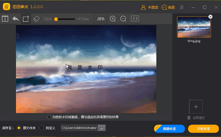 图图橡皮