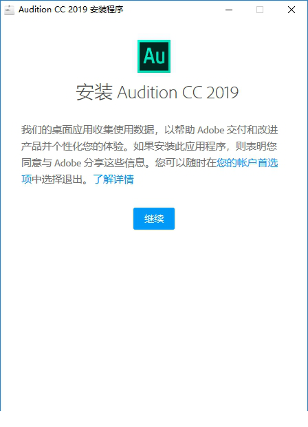 aucc2019破解版