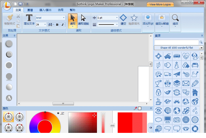 Logo Maker Pro破解版