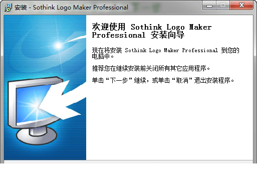 Logo Maker Pro破解版