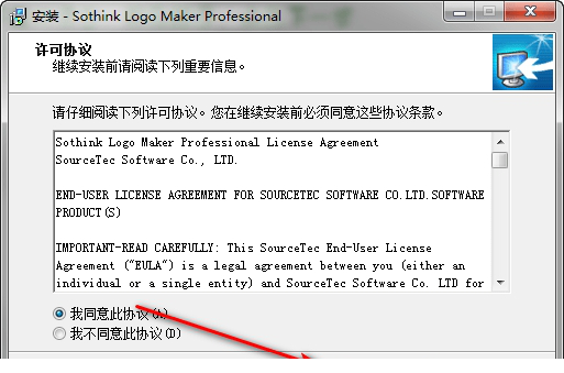 Logo Maker Pro破解版