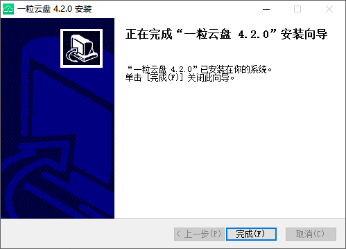 一粒云盘电脑版