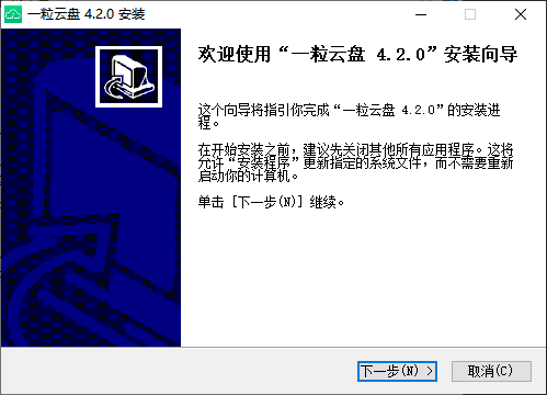 一粒云盘电脑版