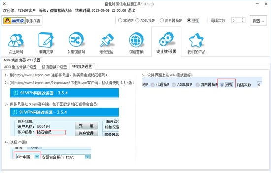 指北针微信电脑版