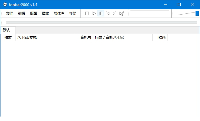 Foobar2000插件打包