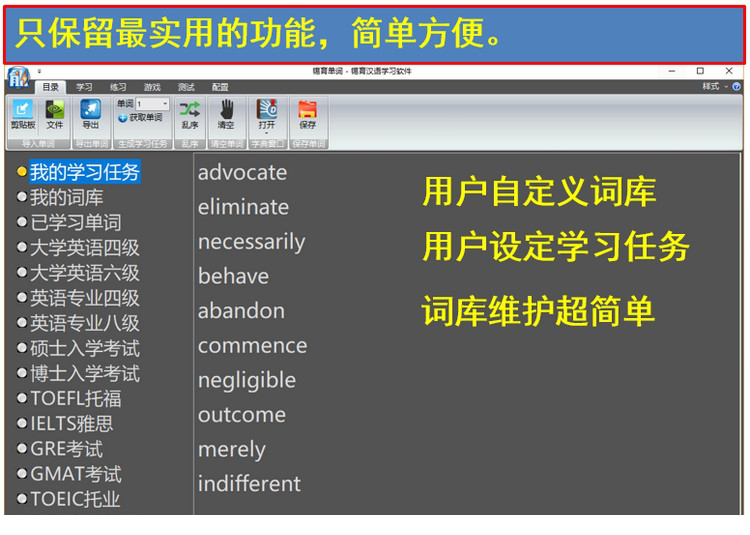 锡育英语背单词