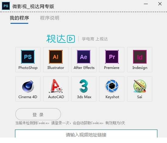 微影视