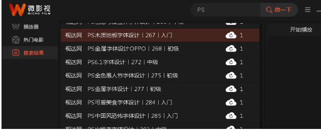 微影视