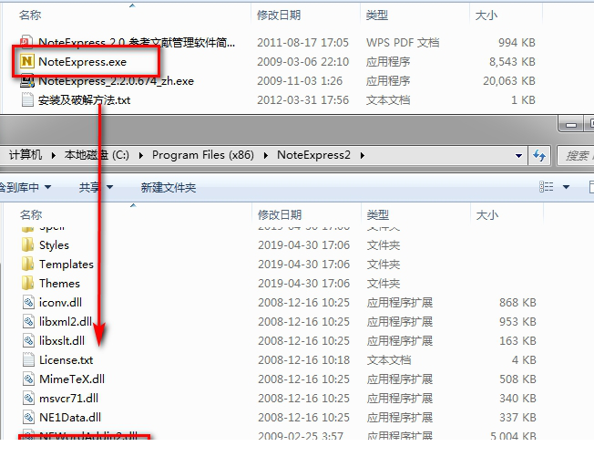 NoteExpress破解版