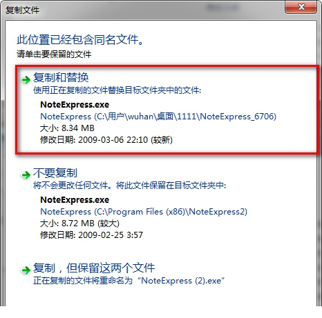 NoteExpress破解版