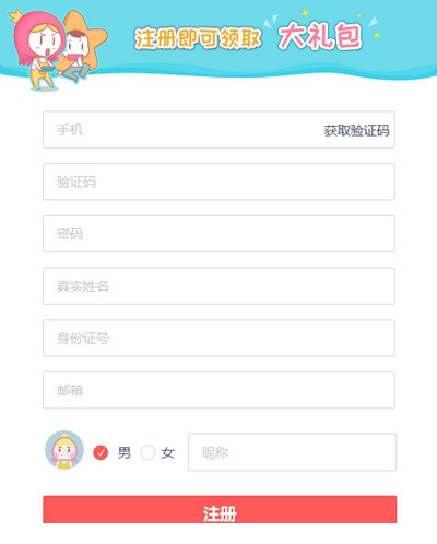 触手录