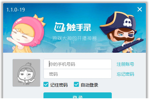 触手录