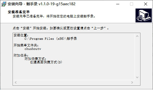 触手录