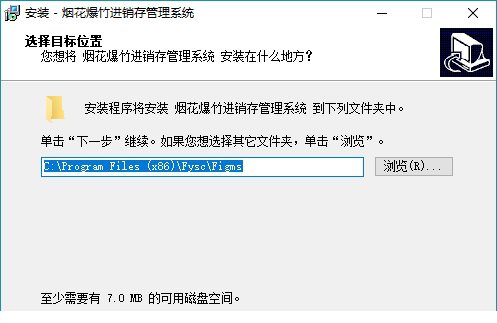 烟花爆竹进销存经常用的软件下载